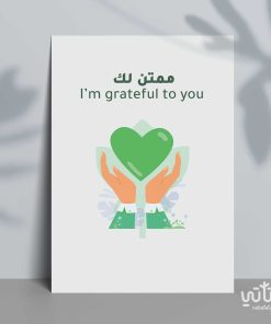 كرت ممتن لك