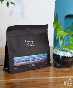 هدية نبتة البوتس ازرق مع قهوة شارع الشميسي أثيوبيا
