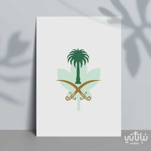 كرت اهداء سيفين ونخلة