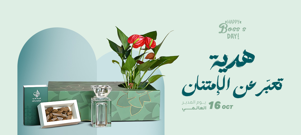 يوم المعلم