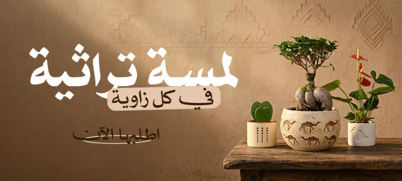 من وحي التراث