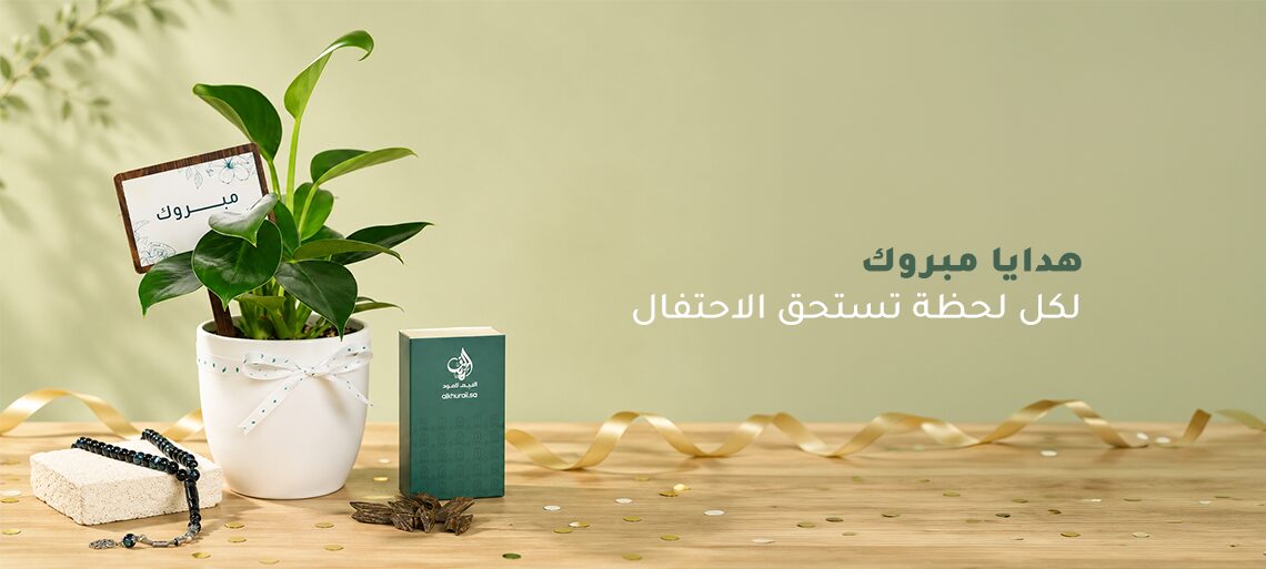 مبروك